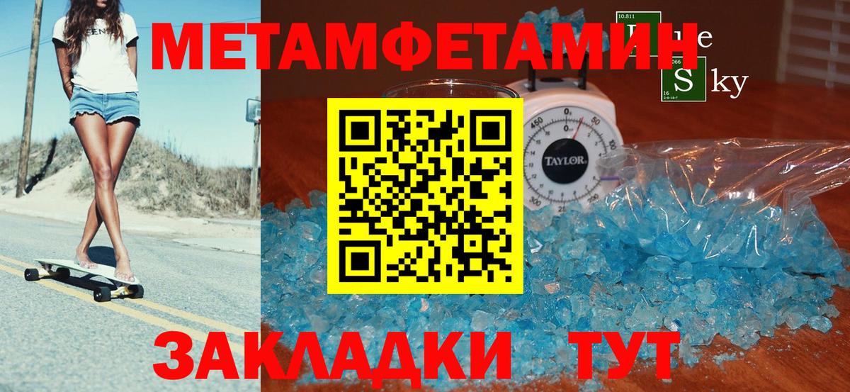 Амфетамин Розовый Сланцы