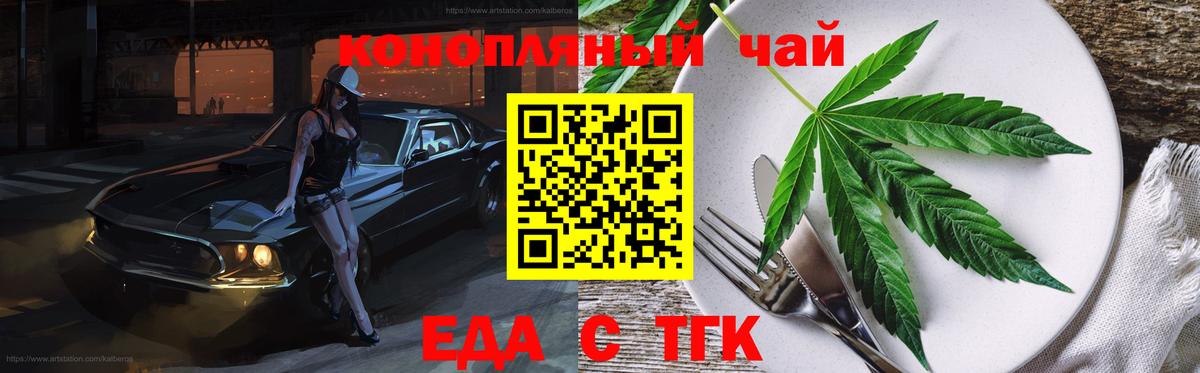 Печенье с ТГК конопля  Вход с VPN  Сланцы 