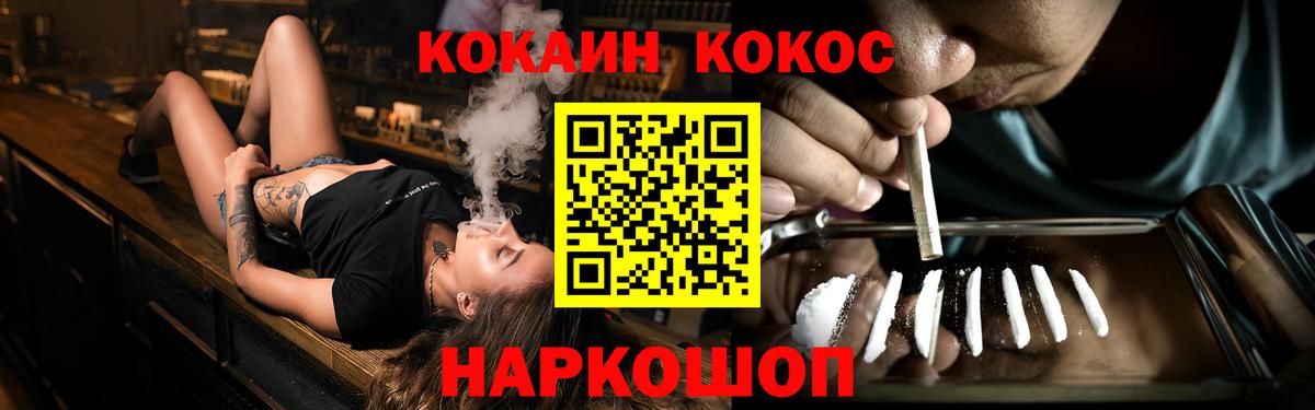 Кокаин  Вход с VPN  Сланцы  КОКАИН 98%  COCAIN 99% 