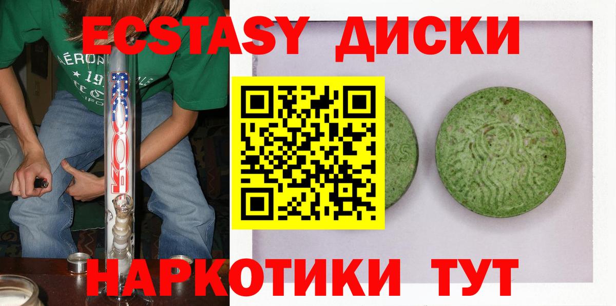 Экстази таблы    рабочий сайт  Ecstasy ешки  Сланцы  Вход с VPN 