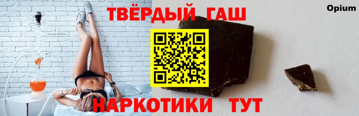 Гашиш Ice-O-Lator  Вход с VPN  ГАШИШ hashish  Сланцы 