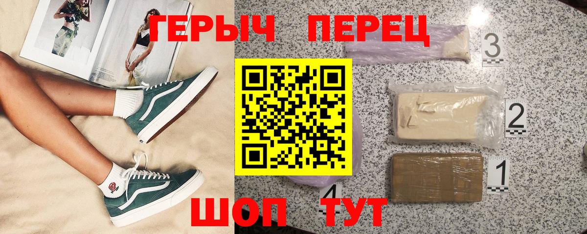 ГЕРОИН Афган  Вход с VPN  Сланцы 