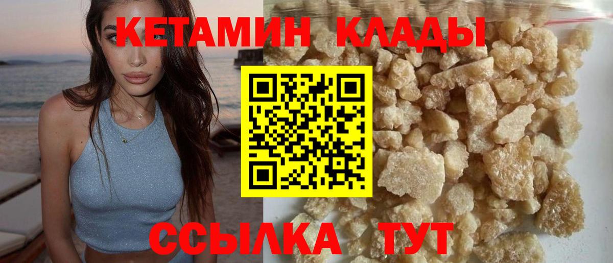 Сланцы  КЕТАМИН VHQ  omg tor  Кетамин ketamine  Вход с VPN 