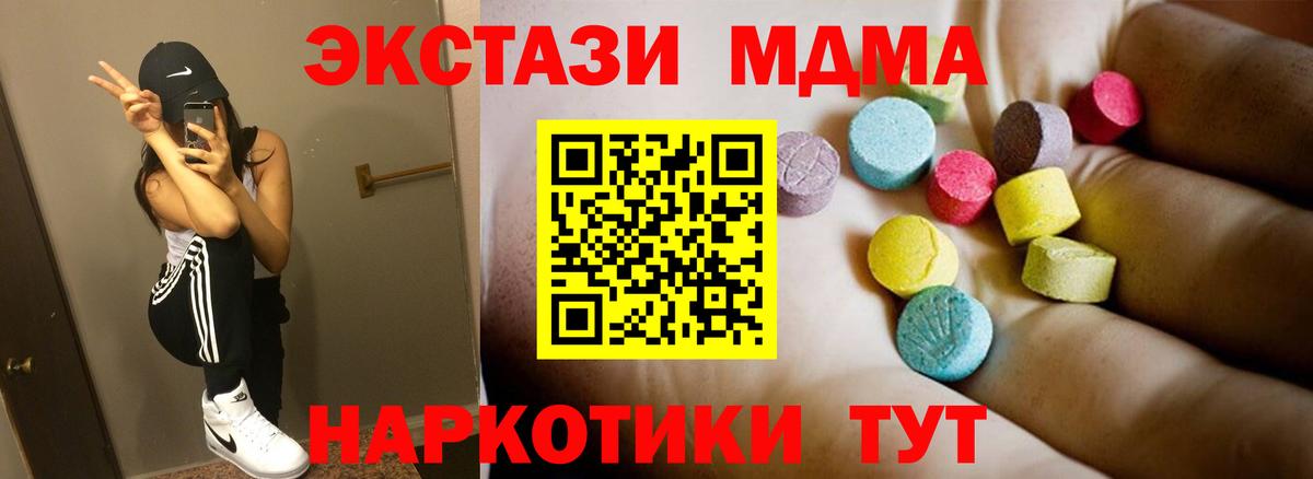 MDMA crystal Сланцы
