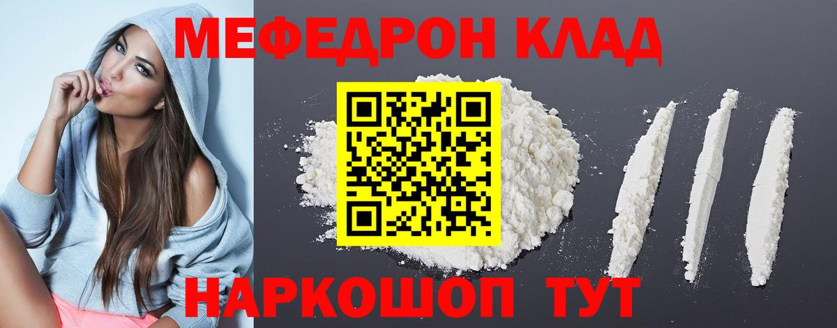 МЯУ-МЯУ 4 MMC  Вход с VPN  МЯУ-МЯУ  Сланцы 