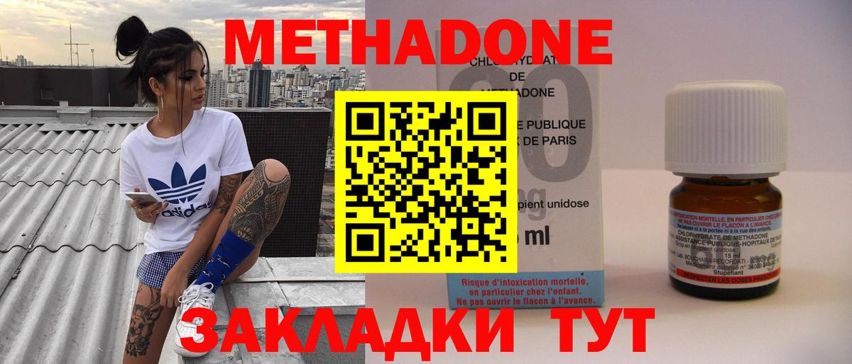 нарко площадка состав  Метадон methadone  Вход с VPN  Сланцы  МЕТАДОН VHQ  mega вход 