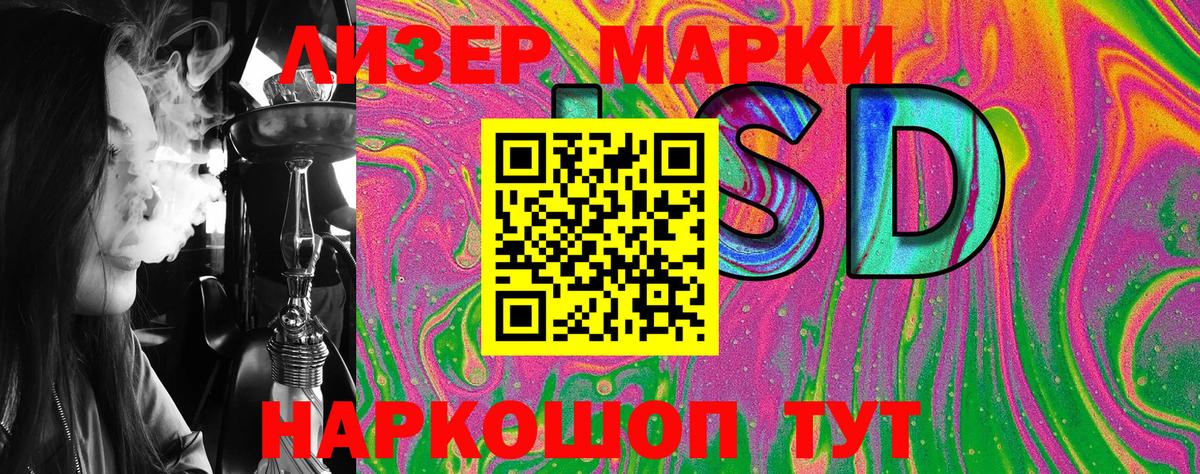 Марки 25I-NBOMe 1500мкг  Марки 25I-NBOMe  Сланцы  Вход с VPN  Марки 25I-NBOMe 1500мкг 