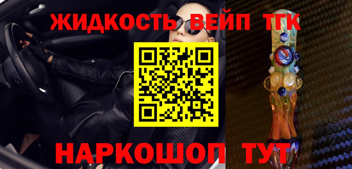 Дистиллят ТГК Wax  Дистиллят ТГК жижа  Сланцы  Вход с VPN 