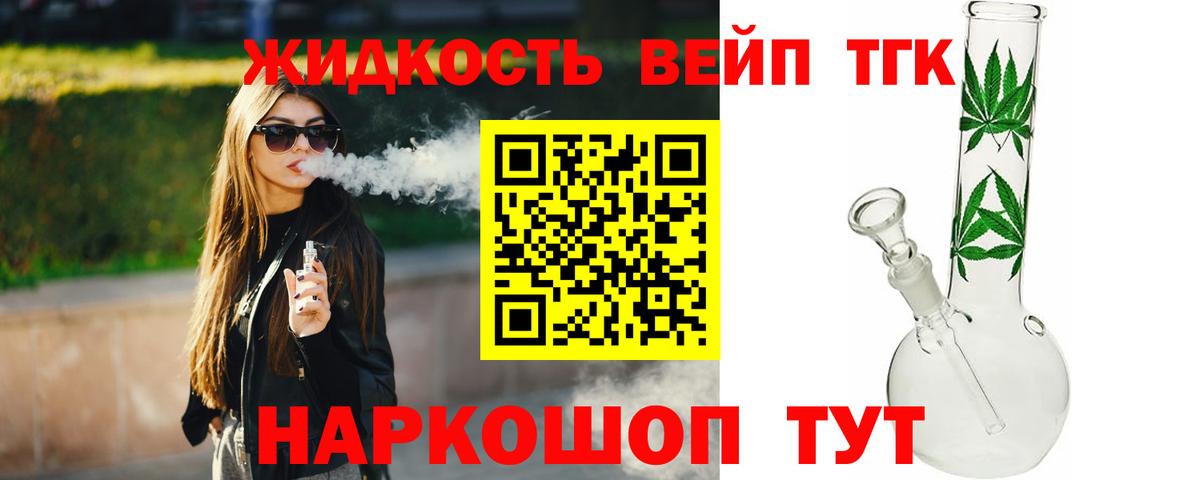 Дистиллят ТГК гашишное масло Сланцы
